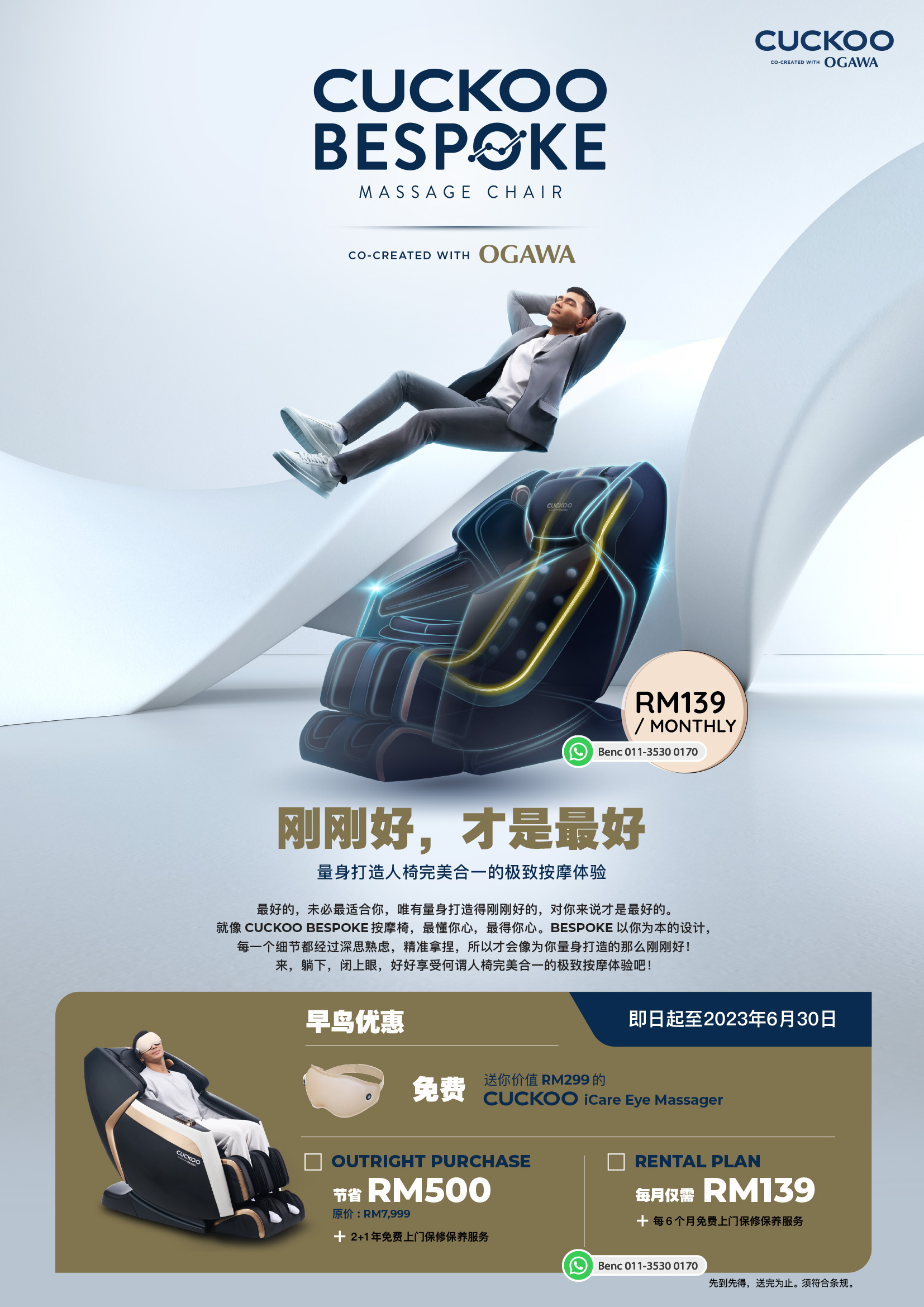 Cuckoo Bespoke Massage Chair Flyer CHI