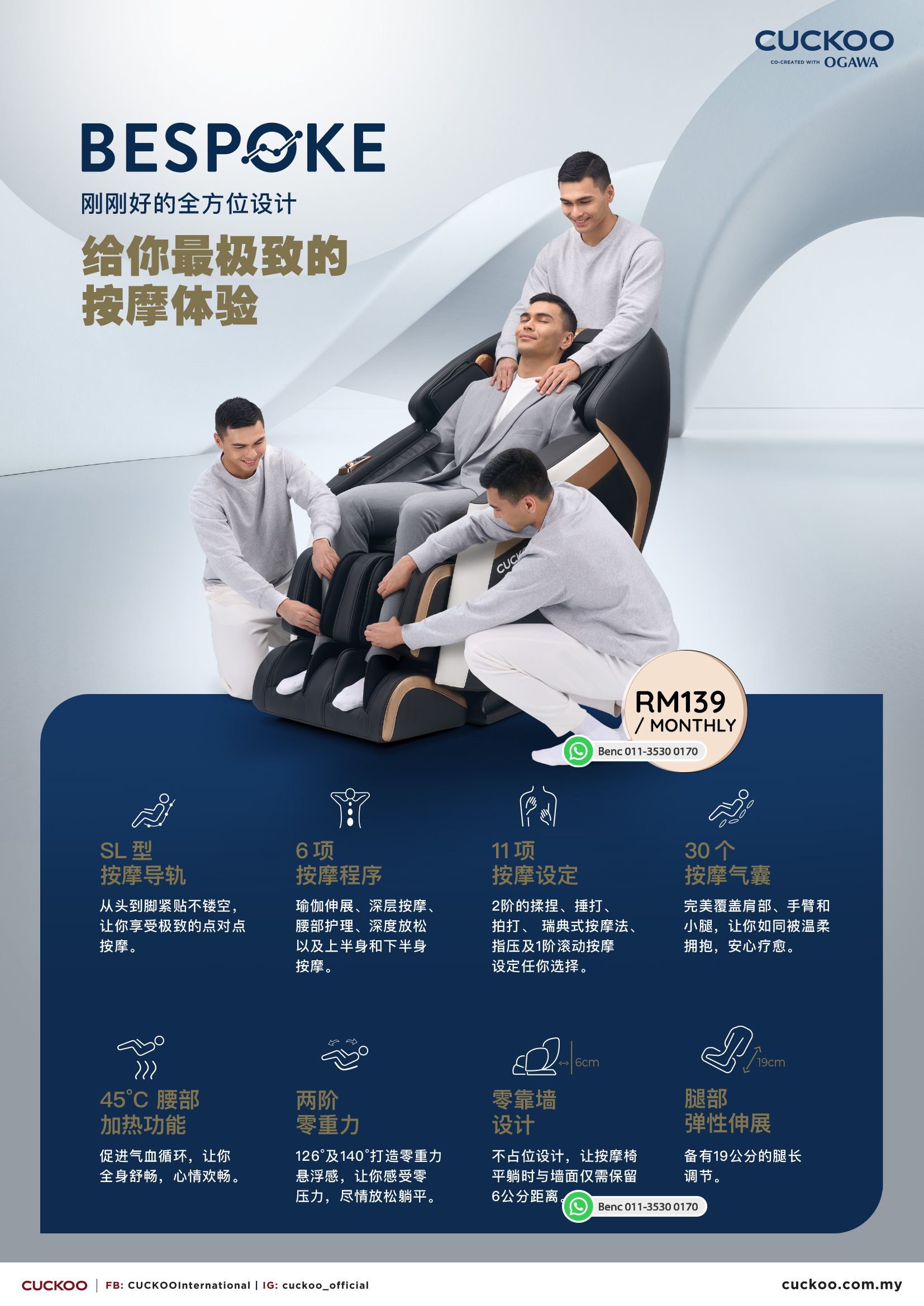Cuckoo Bespoke Massage Chair Flyer Features CHI